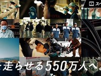 550万人に「ありがとう」---自工会 豊田会長の年頭メッセージ［動画］ 画像