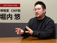 博報堂の生活者発想型MaaSや生活者起点のスマートシティとは？［インタビュー］ 画像