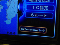 【インターナビ 新機能】複雑なルート計算をサーバー側で実施 画像