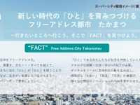 スーパーシティ、スマートシティ、MaaSに適した高松市…高松市 総務局 参事 小澤孝洋氏［インタビュー］ 画像