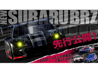 スバル、新型BRZ GT300マシンプロトタイプの走行動画初公開へ…東京オートサロン2021 画像
