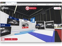 トムス、幕張で発表予定だった2台と復元スープラを動画で配信…東京オートサロン2021 画像