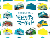 トヨタのサブスクKINTO、4月に「モビリティマーケット」立ち上げ…幅広くクルマを楽しむ仕組み 画像