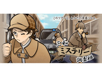 「明治維新の謎を解け」タクシーで行くミステリーツアー開始…三和交通 画像