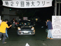 哀川翔 がラリー初挑戦で完走…めざせWRC 画像
