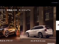 コンフォート性能とSUVらしさを追求したSUV専用タイヤ…ブリヂストンが『ALENZA LX100』説明会を開催 画像