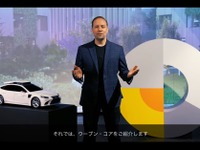 トヨタのウーブン・プラネットが始動イベント…カフナーCEO「モビリティで人々の可能性を広げる」 画像