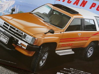「RVブーム」を牽引した1台、ハイラックス・サーフの足跡【懐かしのカーカタログ】 画像