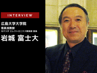日本は48Vマイルドハイブリッドを忘れていないか、地場産業の電動化戦略…岩城富士大氏［インタビュー］ 画像