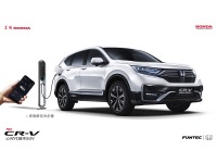 ホンダ CR-V に初のPHV、燃費は76.9km/リットル…中国発売 画像