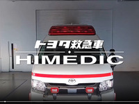 救急車の注目機能を動画で紹介「WEB展示会」実施中…トヨタ ハイメディック 改良新型 画像