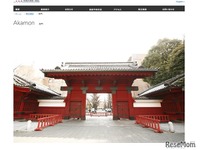 東大「赤門」を閉鎖---耐震性の確保が確認できるまで 画像