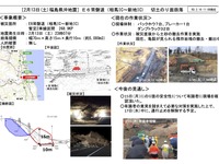 常磐道の通行止め解除、2月17日中を予定---福島県沖地震でのり面崩落 画像