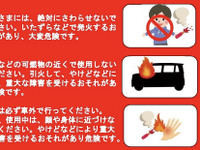 発炎筒から車両火災の危険---国土交通省が注意喚起 画像
