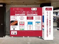 EC商品をロッカーで受け取る実証実験…営業時間外もOK 画像