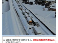 大型車ユーザーに冬用タイヤ・チェーンに関する注意喚起…立ち往生防止　国交省 画像