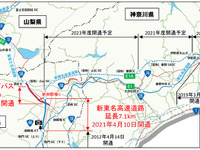新東名 新御殿場IC～御殿場JCTなど開通…富士・箱根・伊豆を連絡　4月10日 画像