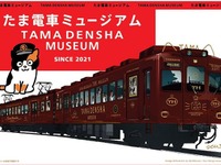 初代と二代目の猫駅長をつないだ電車を運行したい…債務超過状態の和歌山電鐵が起死回生のクラウドファンディング 画像