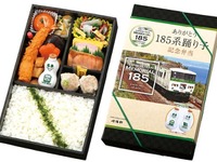 ご飯の上に斜めストライプ…185系『踊り子』引退記念弁当を限定発売　3月1日予約開始 画像