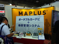 【国際物流総合展08】エディア、PNDを利用した業務用ナビゲーションシステムを展示 画像
