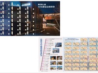 ホンダの駅本設置を記念…東武東上線の全駅乗車券セット　3月13日発売 画像