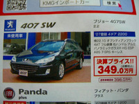 【敬老の日値引き情報】SUV&RV…ヤングアットハート 画像