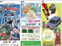 マクロスFがアクアライン海ほたるに着陸?! 画像