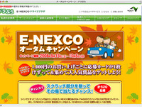 ガソリン代2000円など---SA/PAでスクラッチ 画像