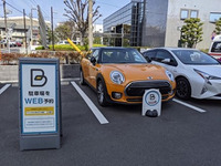 予約制駐車場「タイムズのB」、指定管理施設の駐車場に初導入 日光市 画像