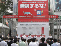 重量税など即刻廃止を…税改革フォーラムが街頭イベント 画像