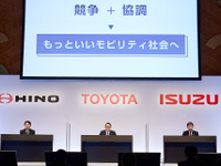 トヨタ・日野・いすゞが提携、物流業界が抱える課題解決を目指す 画像