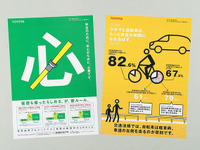 トヨタ、交通安全キャンペーンを実施 画像