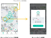 バスNAVITIME、バス停チェックイン機能を提供開始 画像