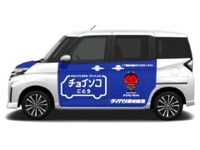 ダイハツ、オンデマンド乗合送迎サービス全国展開へ 長崎県五島市でトライアル開始 画像