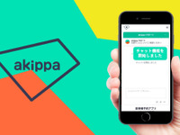 akippa、予約者専用チャット機能を追加---困りごとを素早く解決 画像