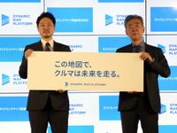 自動運転のカギとなるHDマップ、23年にも一般道に拡大へ…ダイナミックマップ基盤 画像