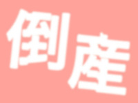 企業倒産件数が30年ぶりの8000件割れ、コロナ禍による緊急支援策が奏功　2020年度 画像