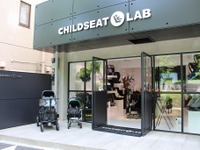 チャイルドシートの正しい使用方法を啓発、日本初の専門ストアがオープン…チャイルドシート・ラボ 画像