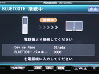 【ストラーダFクラス HW1000D長期リポート】ケータイとカーナビをペアリングすると 画像