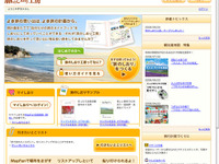 『MapFan Web』で「旅のしおり工房」公開 画像