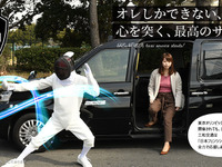 フェンシング選手がタクシー運転？ コスプレ乗務員、記念撮影もOK 画像