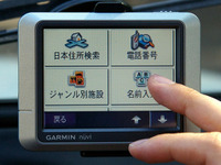 【GARMIN nuvi 250 Plusインプレ】「Plus」で弱点を解消、隙のないPNDに 画像