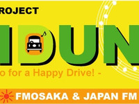 JAF、FM OSAKA、JFN が共同で番組・イベント 画像