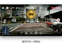 ARで踏切と急カーブの注意喚起、ドラレコアプリ『AiRCAM』に追加 ナビタイム 画像