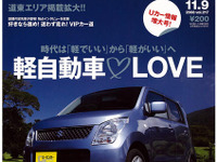 軽自動車 LOVE「男が選んだ軽」 画像