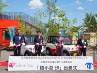 出光興産と市原市、超小型EVカーシェアを活用した包括連携協定を締結 画像