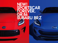 【GR 86 & BRZ 同時発表】ベースを共有、デザインの違いを見る 画像