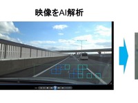 ドラレコ画像から路面状況を把握する技術を実証へ…NEXCO中日本 画像