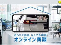 スバル、Zoomを活用したオンライン商談の全国展開開始 画像