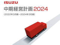 いすゞ中期経営計画、2024年3月期に営業利益2500億円 画像